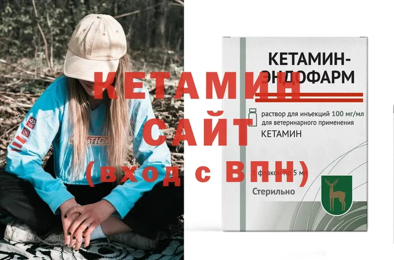 КЕТАМИН ketamine  Ак-Довурак 